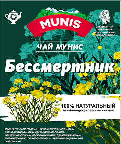 Чай Мунис «Бессмертник»