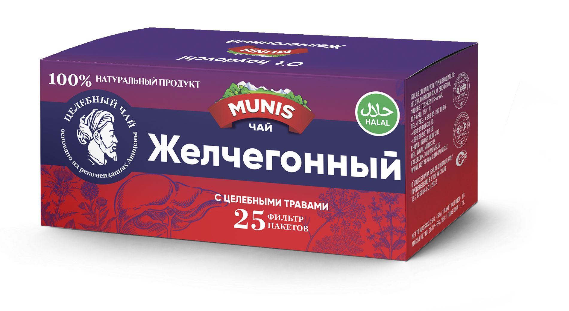 Чай Мунис «Желчегонный»