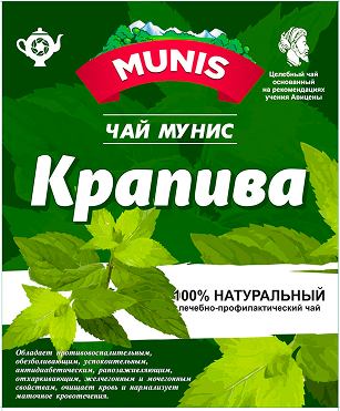 Чай Мунис «Крапива»