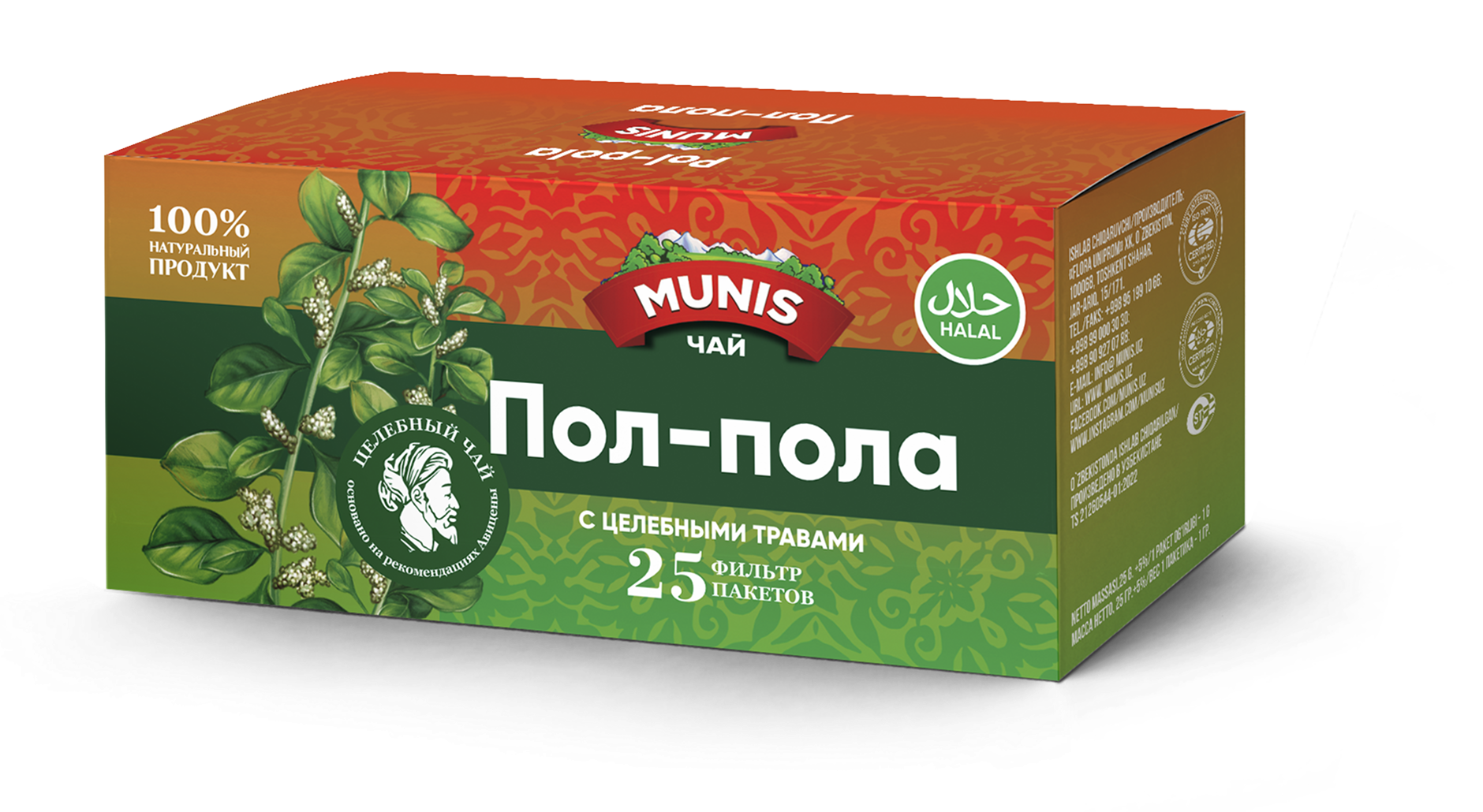 Чай Мунис «Пол-пола»
