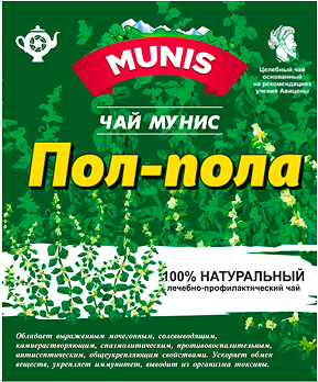 Чай Мунис «Пол-пола»