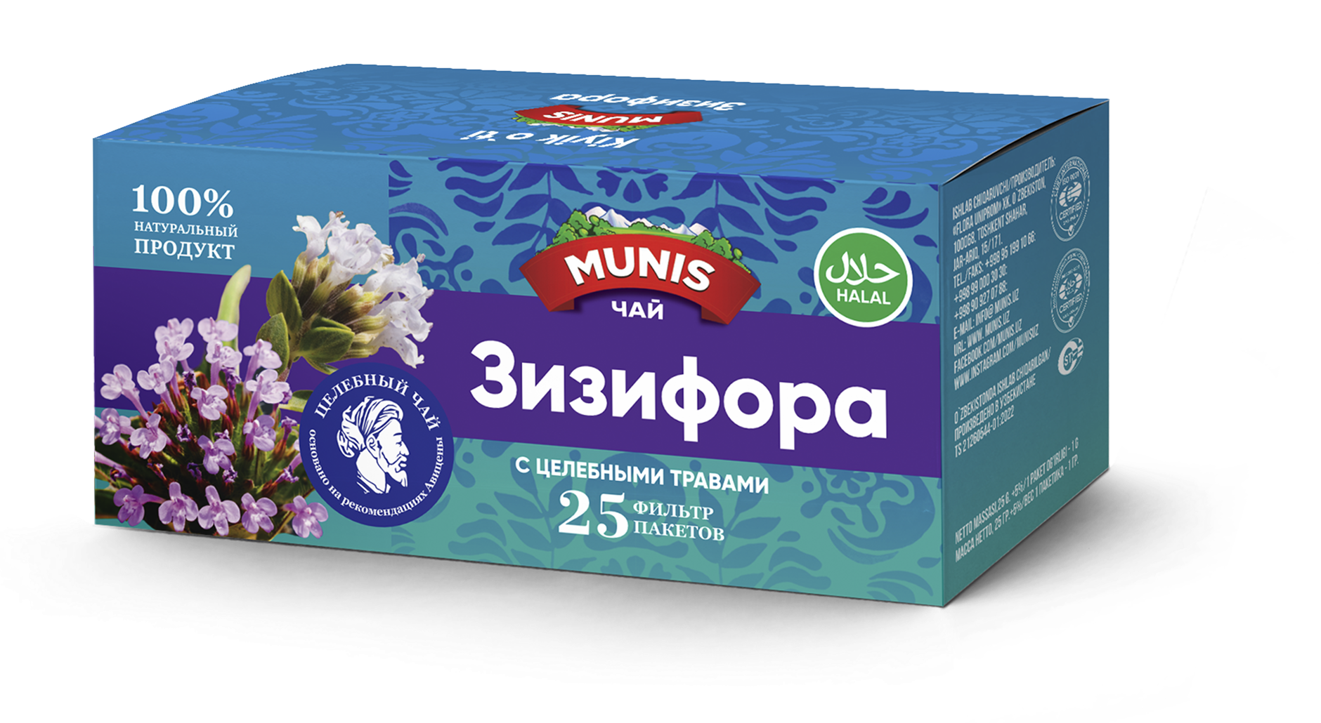 Чай Мунис «Зизифора»