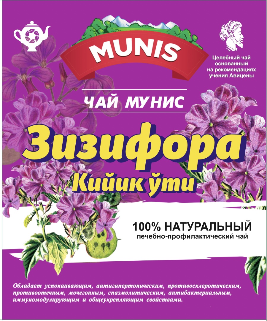 Чай Мунис «Зизифора»