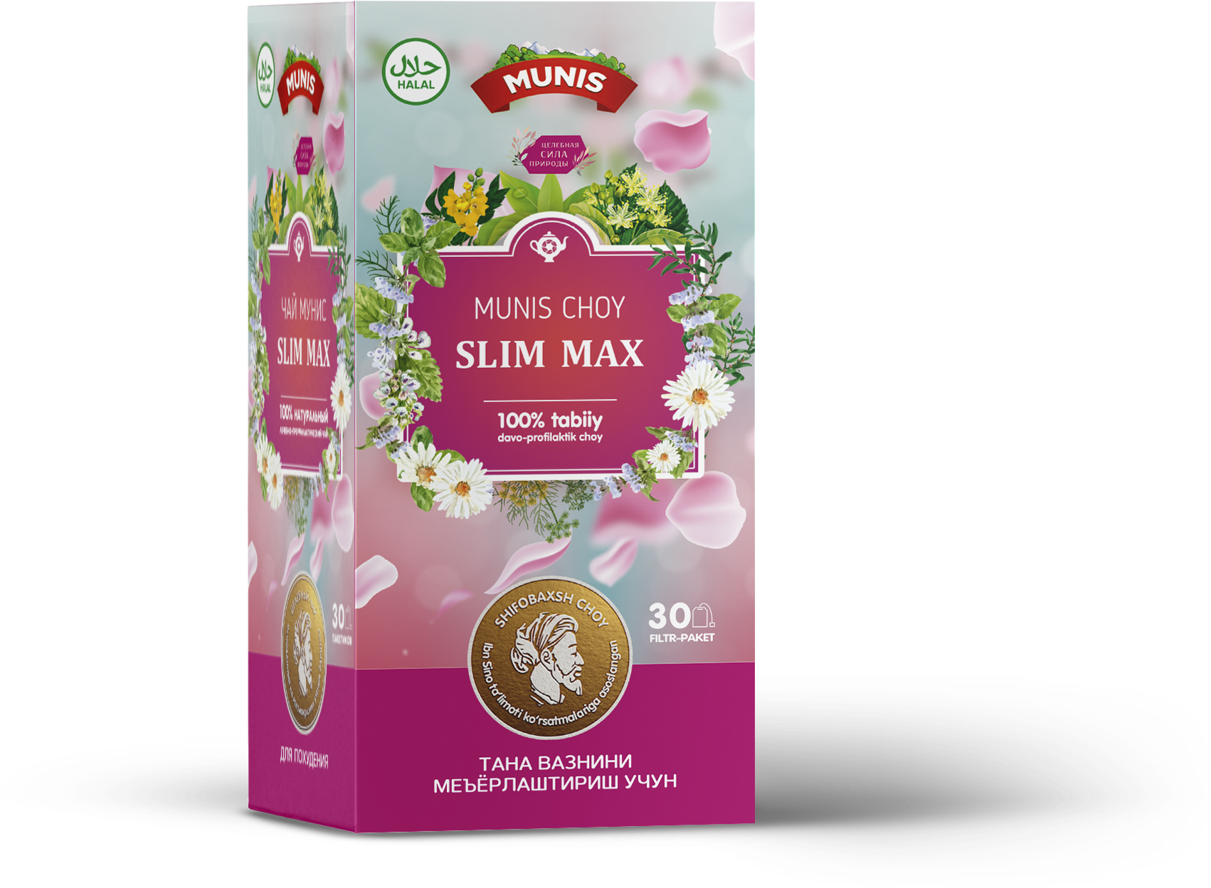 Чай Мунис «Slim-Max»